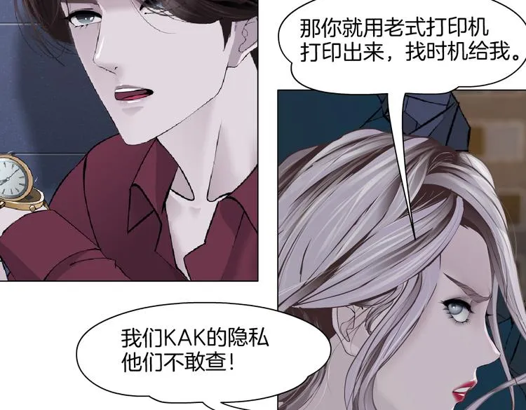 第22话 不要不理我 第57页