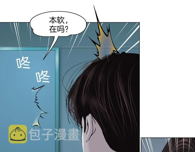 第22话 不要不理我 第76页