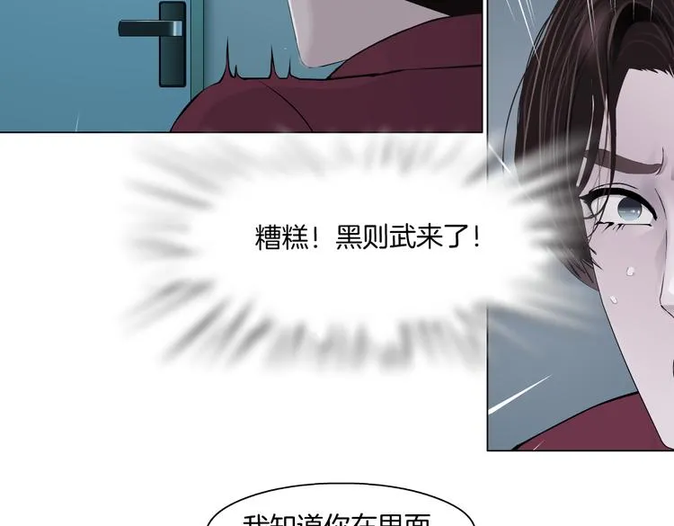 第22话 不要不理我 第77页