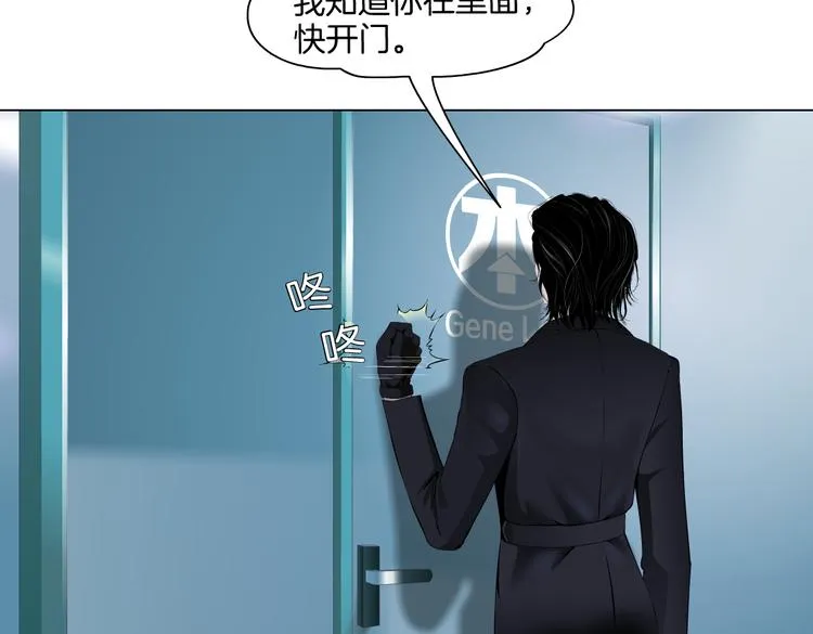 第22话 不要不理我 第78页