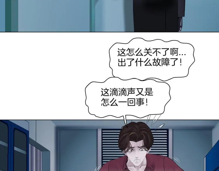 第22话 不要不理我 第79页