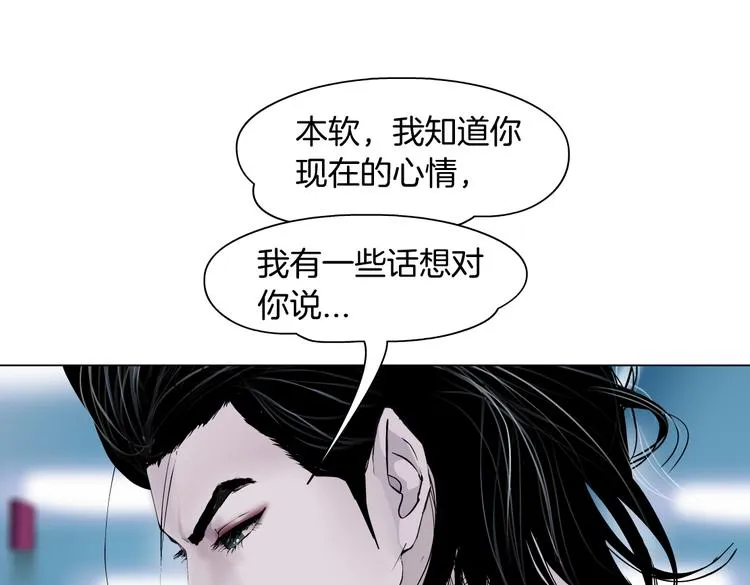 第22话 不要不理我 第81页