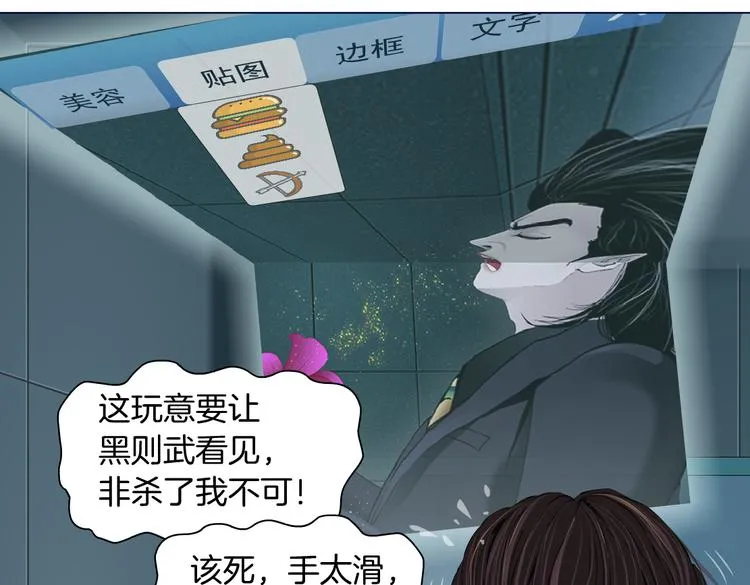 第22话 不要不理我 第83页