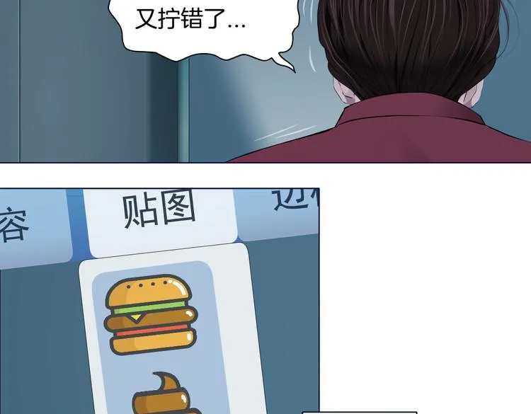 第22话 不要不理我 第84页