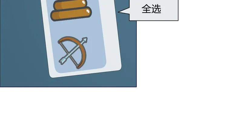 第22话 不要不理我 第85页