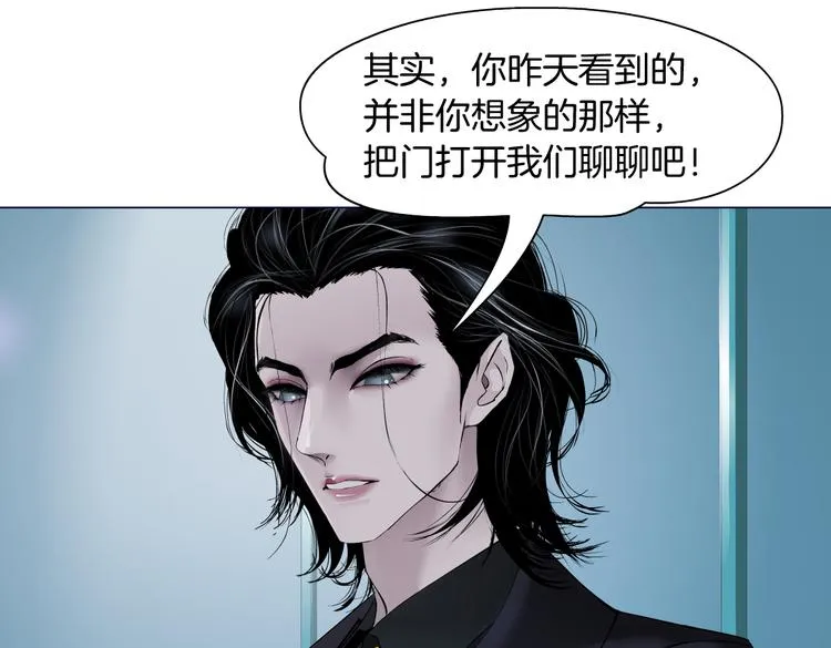 第22话 不要不理我 第86页