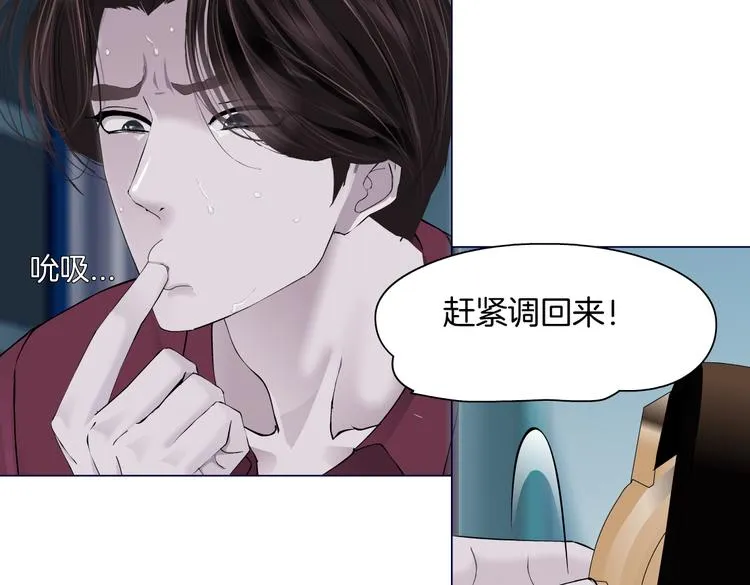 第22话 不要不理我 第88页
