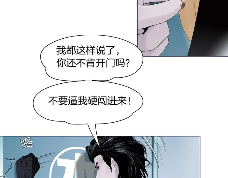 第22话 不要不理我 第89页
