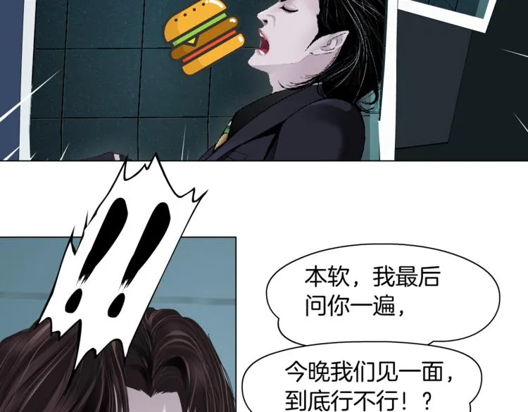第22话 不要不理我 第97页