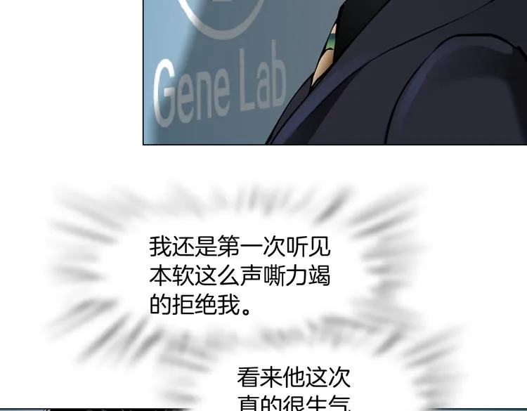 第22话 不要不理我 第101页