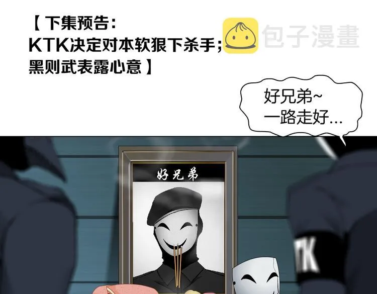 第22话 不要不理我 第104页