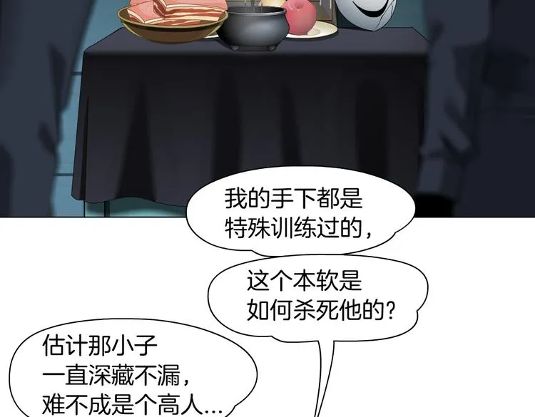 第22话 不要不理我 第105页