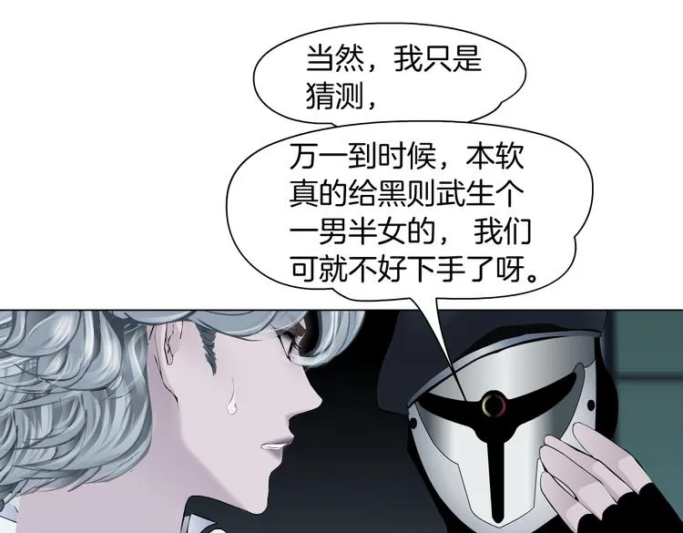 第22话 不要不理我 第109页