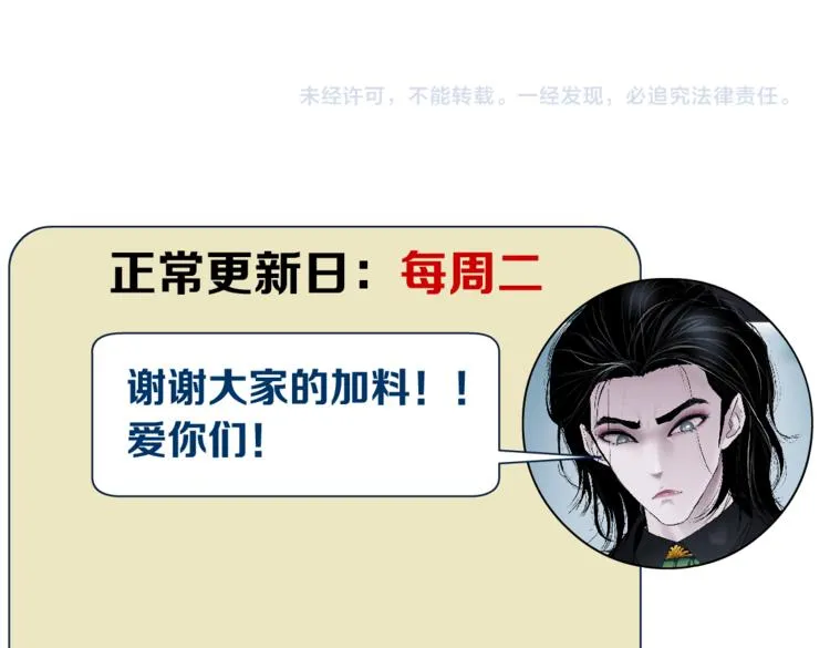 第22话 不要不理我 第111页