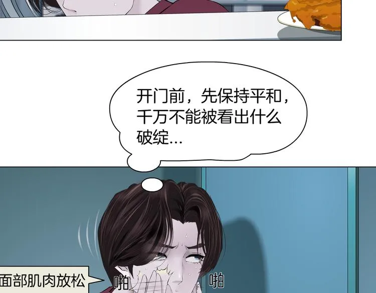第23话 他真的好可爱~ 第8页