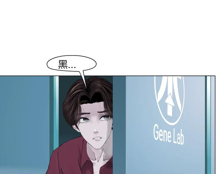 第23话 他真的好可爱~ 第10页