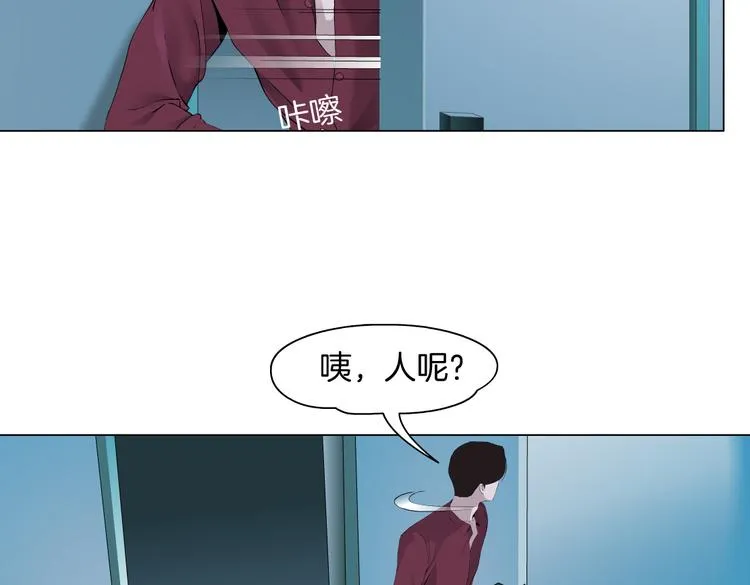 第23话 他真的好可爱~ 第11页