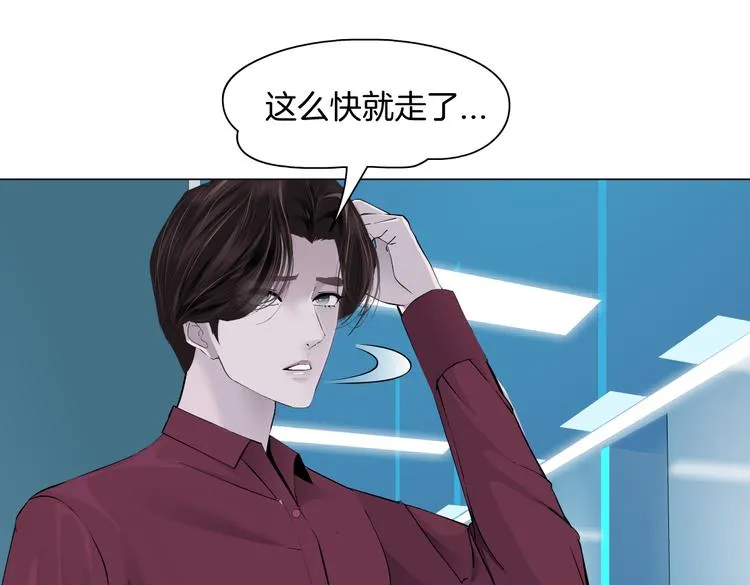 第23话 他真的好可爱~ 第13页
