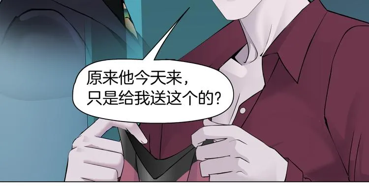 第23话 他真的好可爱~ 第19页