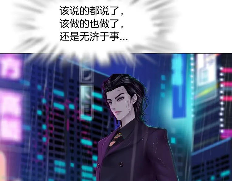 第23话 他真的好可爱~ 第21页