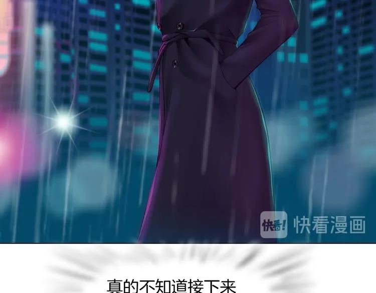 第23话 他真的好可爱~ 第22页