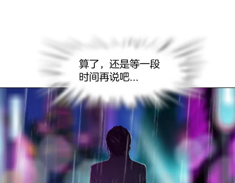 第23话 他真的好可爱~ 第25页