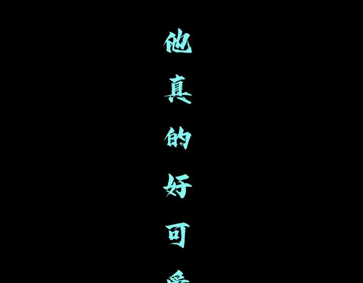 第23话 他真的好可爱~ 第27页