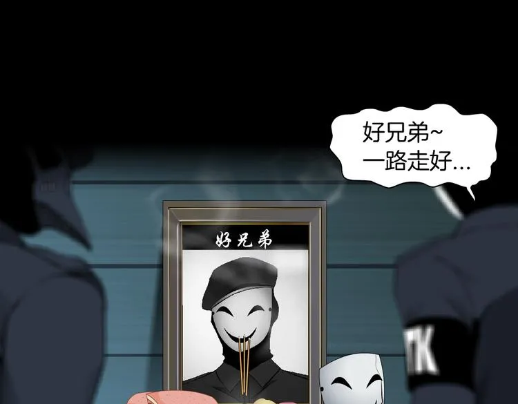 第23话 他真的好可爱~ 第29页