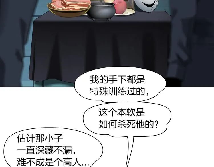 第23话 他真的好可爱~ 第30页