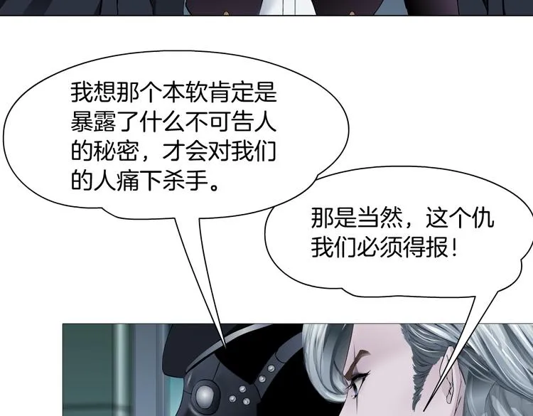 第23话 他真的好可爱~ 第32页