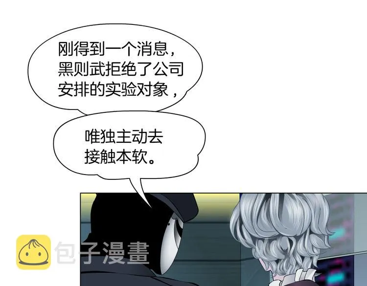 第23话 他真的好可爱~ 第34页