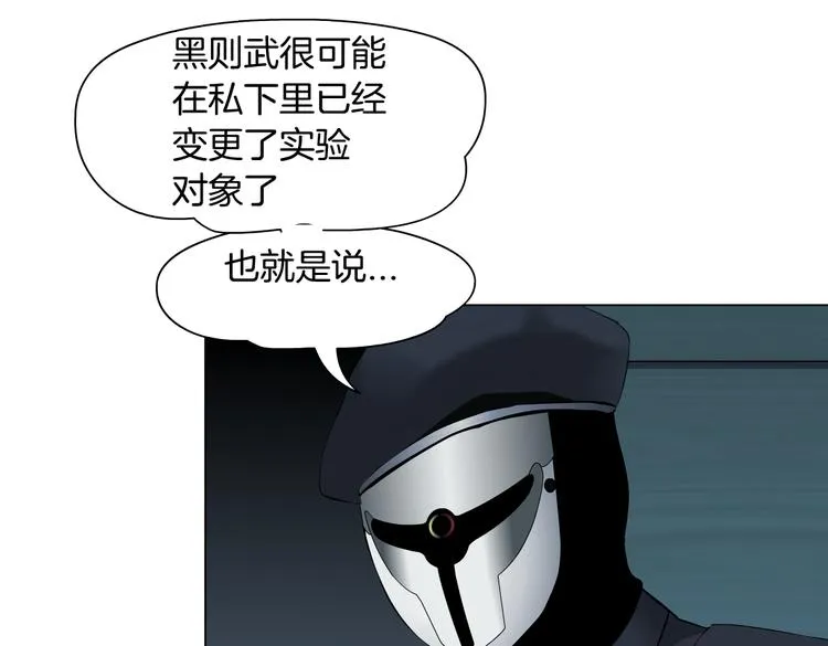 第23话 他真的好可爱~ 第36页