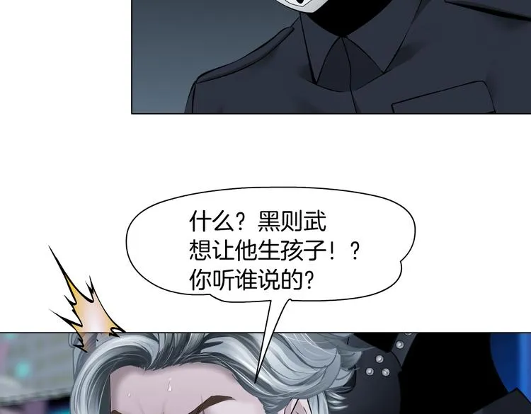 第23话 他真的好可爱~ 第37页