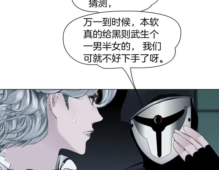第23话 他真的好可爱~ 第39页