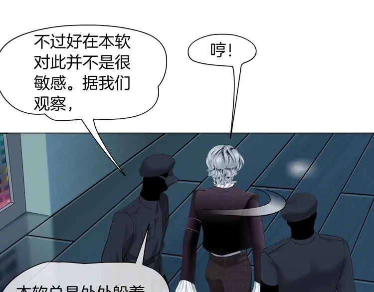 第23话 他真的好可爱~ 第41页
