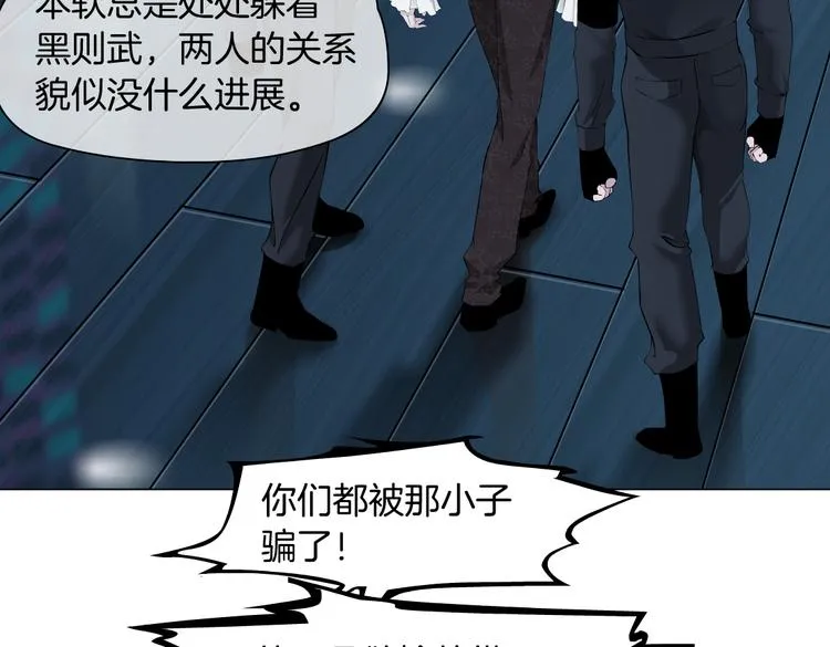 第23话 他真的好可爱~ 第42页