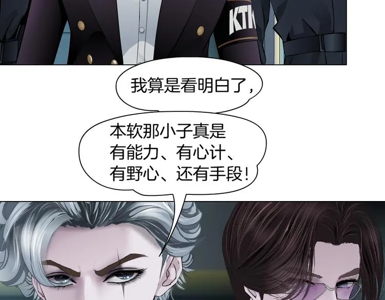 第23话 他真的好可爱~ 第44页