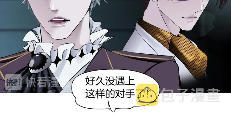 第23话 他真的好可爱~ 第45页