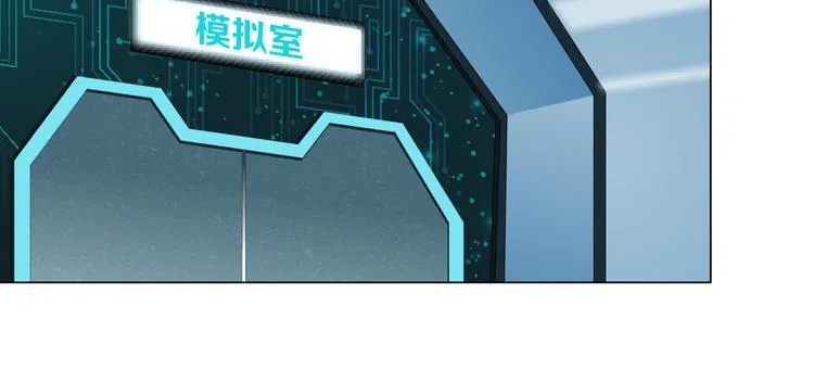 第23话 他真的好可爱~ 第47页