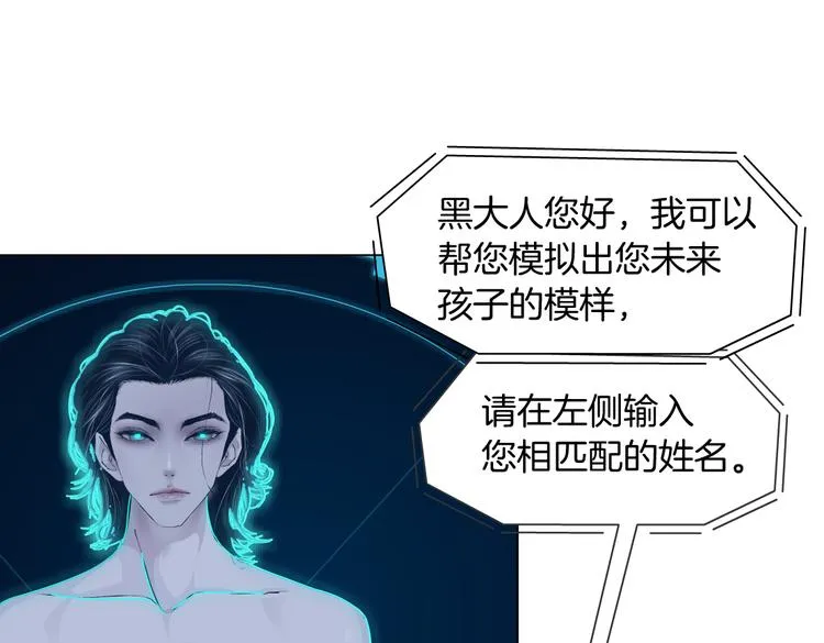 第23话 他真的好可爱~ 第48页