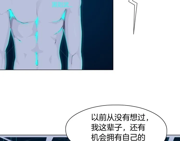 第23话 他真的好可爱~ 第49页