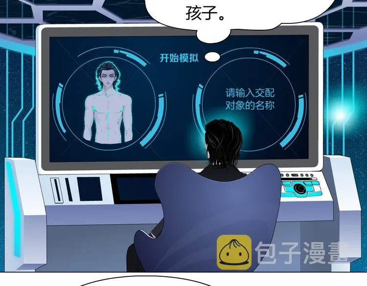 第23话 他真的好可爱~ 第50页