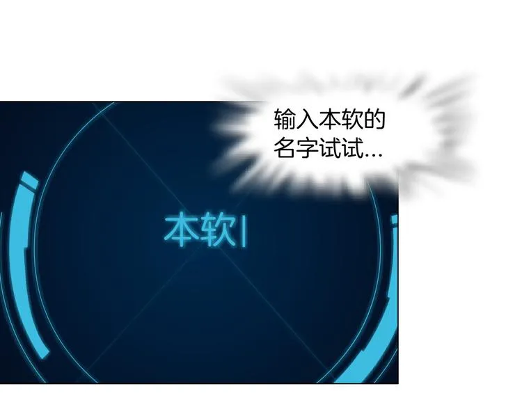 第23话 他真的好可爱~ 第53页