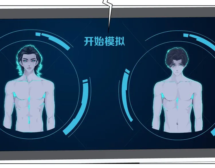 第23话 他真的好可爱~ 第55页