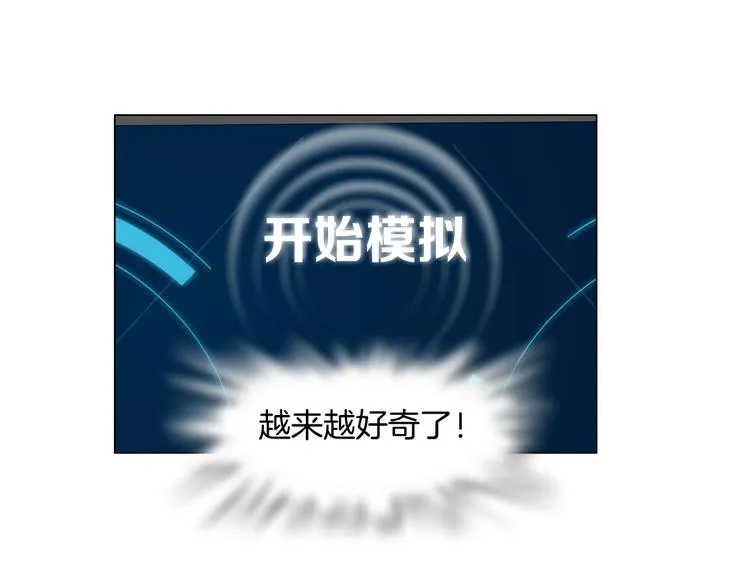 第23话 他真的好可爱~ 第58页