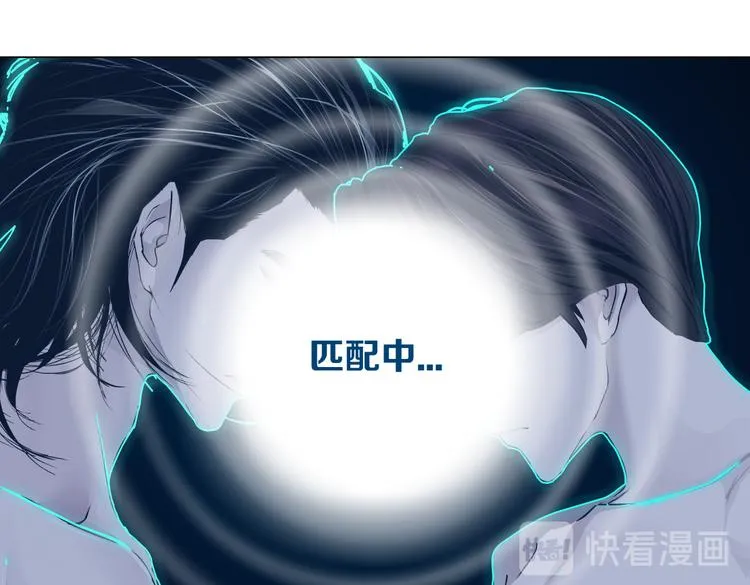 第23话 他真的好可爱~ 第59页