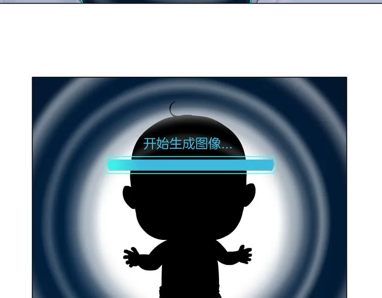 第23话 他真的好可爱~ 第60页