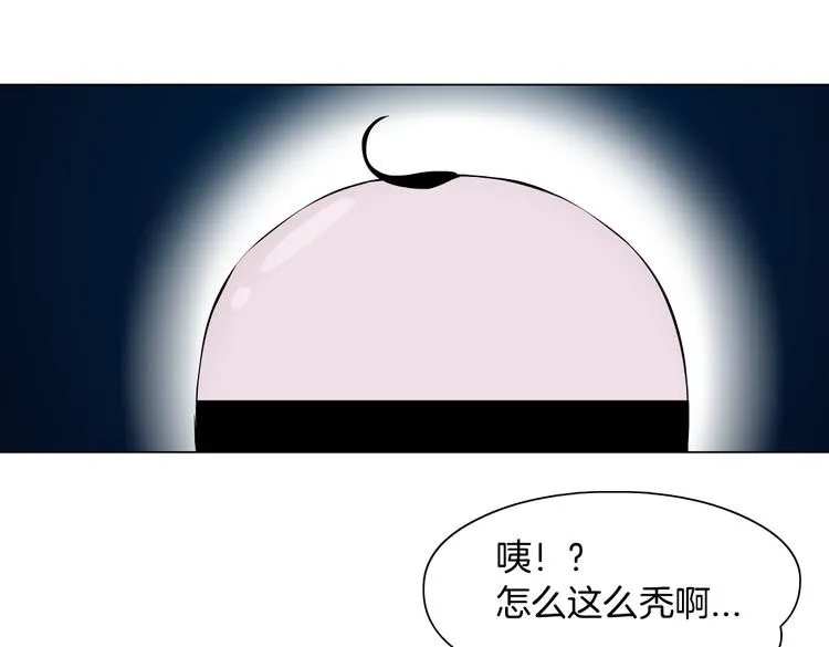 第23话 他真的好可爱~ 第63页