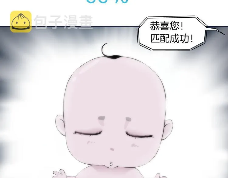 第23话 他真的好可爱~ 第65页