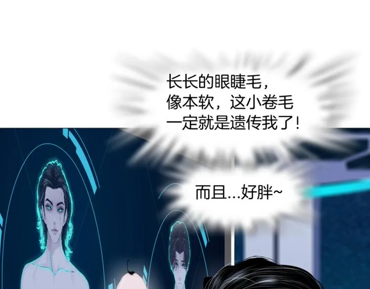 第23话 他真的好可爱~ 第68页